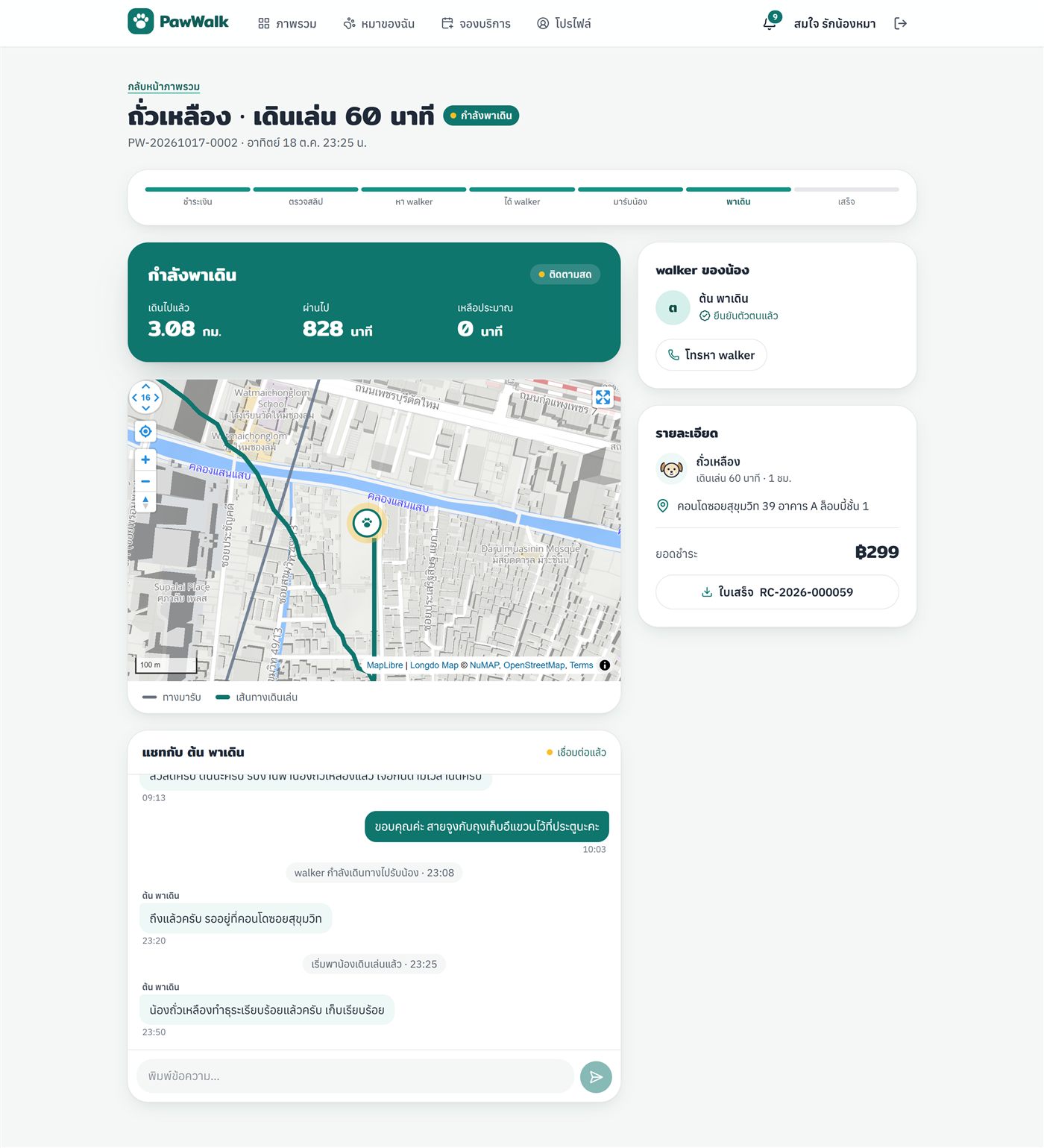 Live walker tracking with route map and chat